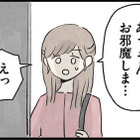 夫とともに初めて義実家を訪ねる。昼間なのに真っ黒な台所に、引きこもりの義兄が立っていた【隠された家族 #４】 画像