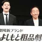 霜降り明星・粗品、新ブランド「よしもと粗品劇場」始動する2つの理由 ステージの構想語る「より密接にお客様と一緒に成長できたら」 画像