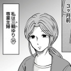 結婚して子どもにも恵まれ、専業主婦として暮らす日々。そのなかで発覚した夫の悪癖【あなたの旦那が欲しい #１】 画像