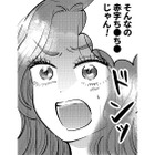 「営業で使ったから」ホストの言い訳にウンザリ！売上が上がってるなら生活費くらい払えよ【元カレ供養女子会～婚約したので過去を燃やしましょう～ #８】 画像