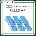 クイズです！イラストが表す「ま？？？？つめる」。隠れた4文字の地名は？【難易度LV.２・甘口】 画像