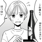 義実家で開催された引っ越し祝いの宴会。主賓なのに座る暇もなく、嫁だけが働かされる【田舎の家は、女の地獄 女を舐めきった家族に制裁を #１】 画像