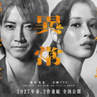 藤原竜也×広瀬アリス『全領域異常解決室』公開は27年春に！ 2作連続のビックプロジェクト 画像