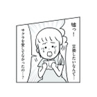 「娘を愛してなかったの？」“子どもの交換”を望む夫と義両親、その本心とは？【うちの子、誰の子？ #４】 画像