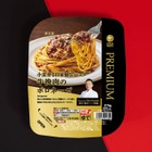 ファミマ「牛挽肉のボロネーゼ」新登場 銀座の名店シェフが監修「冷凍パスタの最高傑作」と自信 画像