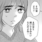 ママ友に先生の不自然な行動を相談しても理解されない。さらに不可解な出来事が次々と起こり始める【朝8時、息子の先生が家庭を壊し始めます #６】 画像