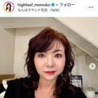 ハイヒール・モモコ、デニムショーパンから美脚スラリ「脚まっすぐで綺麗」「おしゃれ」と反響 画像