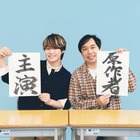 なにわ男子・大橋和也が主演 霜降り明星せいやの半自伝小説「人生を変えたコント」実写映画化「夢を一緒に叶えたい」 画像