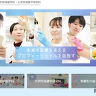 弘前大、診療看護師養成コース開設へ…博士前期課程 画像