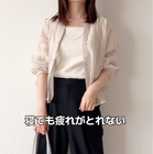 疲れた時に頼りたい【ベージュのシアーシャツ】。明るい顔色と清潔感を引き出す初夏のモノトーン【40代の毎日コーデ】 画像