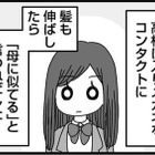 「私が女だからこんな目に…」高校生になった途端、周りの目が変わり始める【女だからこんなにつらいの？ #５】 画像