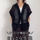 UVカット＆接触冷感の【ユニクロ】ワイドパンツが優秀！気になる腰回りもカバーしてくれる夏に着たいボトムス【40代の毎日コーデ】 画像