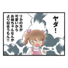 幼い頃から“可愛い”とちやほやされた妹。調子に乗った彼女の性格は、少しずつ歪んでいく【なんでも横取りする妹が嫌い #１】 画像