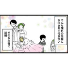 大学時代に憧れていた先輩と結婚。幸せな結婚生活の中、届いた1枚の招待状が運命を変えていく【【悲報】浮気女に慰謝料請求したら友達まで失いました #１】 画像