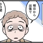 怖すぎる！ モラハラ夫が家に仕掛けた「とんでもないもの」とは。妻が夫との生活に心底恐怖した瞬間【モラハラ実話マンガ】 画像