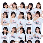 「ミスマガジン2027」ベスト20、素肌輝くキャミワンピ姿で集結 画像