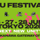 6月26日～28日開催「NU Festival 2026」タイムテーブル発表。高輪ゲートウェイが街ごと音楽とアートの会場に 画像