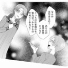 理不尽お局＝ブラック企業製造機？「よけいなことばかりしないで！」とキレられて強制残業させられる【弊社、死ね！ #５】 画像