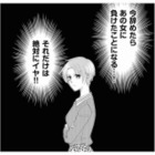 誰があの人の尻ぬぐいしてると思ってるのよ！理不尽すぎるお局の「自分勝手な働き方」に怒り心頭【弊社、死ね！ #６】 画像