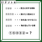 クイズです！「５文字の言葉を導けますか？」４つの単語をひとつずつ解いていきましょう【難易度LV.３・中辛】 画像