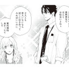 犬猿の仲なのに、なぜか「お似合い」扱いされるふたり。しかし本人たちは全力拒否！【デキないふたり #２】 画像