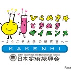 小5-高校生対象「ひらめき☆ときめきサイエンス」大学の研究室で科学を体験 画像