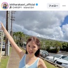 声優・石原夏織、胸元透けるシースルードレス姿披露「妖精ですか」「眩しすぎる」と反響 画像