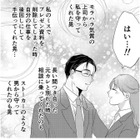 私の理想を全て叶える優しい彼。プロポーズ後に知った「バツイチ」の事実【夫の不倫ハメ撮り動画を見つけたのは幼い息子でした #３】 画像