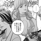 「私がこのブランドを率いる」舞台から義妹を見下ろす、美しき女の最高の仕返しとは？【復讐の時間 #13】 画像