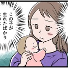 出産直後から行為を強要され、年子を妊娠。それを知った夫は私を睨み付け、なんと…【モラハラ実話マンガ】 画像