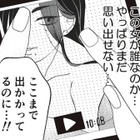 夫の口癖「完全に仕上がってるじゃん」に隠された恐怖。不倫動画の“ほくろの女”の影【夫の不倫ハメ撮り動画を見つけたのは幼い息子でした #５】 画像