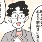 デスクワークの疲れに悩む社員…医師「30分に1回」ちょっとした方法に「心まで前向きになる」 画像