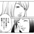 「ホント私って人から愛されちゃう！」痛すぎる勘違い女の暴走が止まらない【ワタシ以外みんなバカ #４】 画像