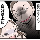 赤ちゃんをおろして泣いているときでも、夫は「夫婦生活」を強要してきて…。どうしてこんなことができるのか【モラハラ実話マンガ】 画像