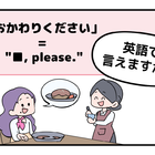 英語で「おかわりください」って言えない人は読んでみて！ヒントは「二番目」を直訳するよ 画像