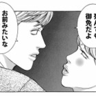 「お前みたいなクソ女…」エリート彼氏の非情すぎる一言に、勘違い女の反応は？【ワタシ以外みんなバカ #12】 画像