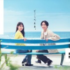 相葉雅紀＆有村架純、“ほぼ台本無し”CM共演で自然体な姿「何年もの仲があるんで」仲の良さ感じさせるインタビューも 画像