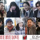 大泉洋主演「BYE BYE LOVE 探偵はBARにいる」総勢9人の新キャスト解禁 蒔田彩珠・山本耕史・音尾琢真・中村倫也ら 画像
