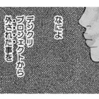 「お荷物ババアと同僚なんて最悪…」重要プロジェクトから外されたマウント女の異動先は？【ワタシ以外みんなバカ #17】 画像