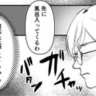 「娘が妊娠したかもしれないんだよ？」夫に相談しても、他人事のような態度を取られ…【既婚クズ、娘を妊娠させる #３】 画像