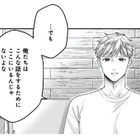 何気ない会話の途中、彼が急に真剣な表情に。切り出された“過去”の話とは？【紡ぐはひとひらの光 #５】 画像