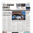 【大学受験】英語の入試問題、ジャパンタイムズから180問出題…AIなど時事頻出 画像