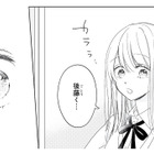 面談を終えて教室に戻ると…そこには、まさかの人物が!?【キスのあとまで教えてあげる #３】 画像