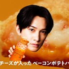 町田啓太、マクドナルドCM初出演「最初はドッキリかと思った」チーズベーコンポテトパイ期間限定で復活 画像
