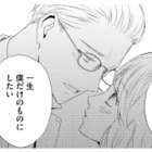 私と結婚する気ある？バツイチ子持ち彼氏との「結婚」に立ちはだかる壁【29歳の不・純愛 #１】 画像