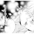 体の相性も完璧！大好きな彼と結婚して私の生活は一変。待ち受けていた現実とは？【29歳の不・純愛 #２】 画像