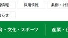 東京アプリ、本人確認済みの都民に1.1万ポイント付与 PayPayポイント・WAON POINTに交換可能へ 画像