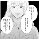 「私の男」気取りの前妻にイライラMAX！夫にベタベタする前妻に反撃開始【29歳の不・純愛 #７】 画像