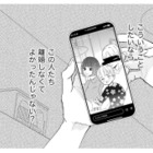 バツイチ子持ちとの結婚は大変？元嫁に翻弄されて「偏見」じゃなかったと痛感…【29歳の不・純愛 #９】 画像