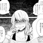 新人ダサ子が注目スタッフに選出！味方が増えてカリスマ店員撃破なるか？【醜い私があなたになるまで #11】 画像